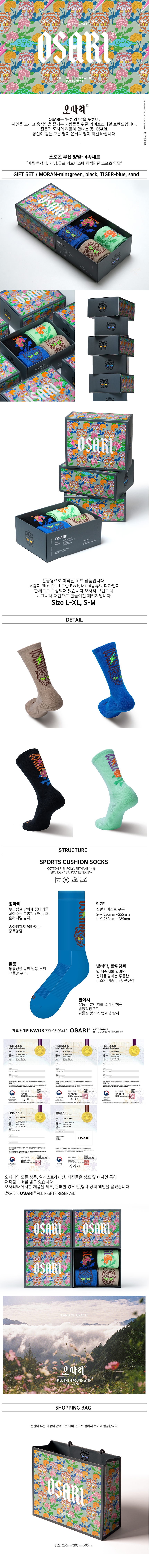 4종세트 상페.jpg